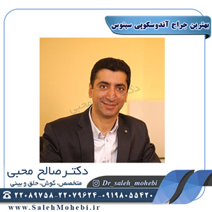 بهترین جراح آندوسکوپی سینوس